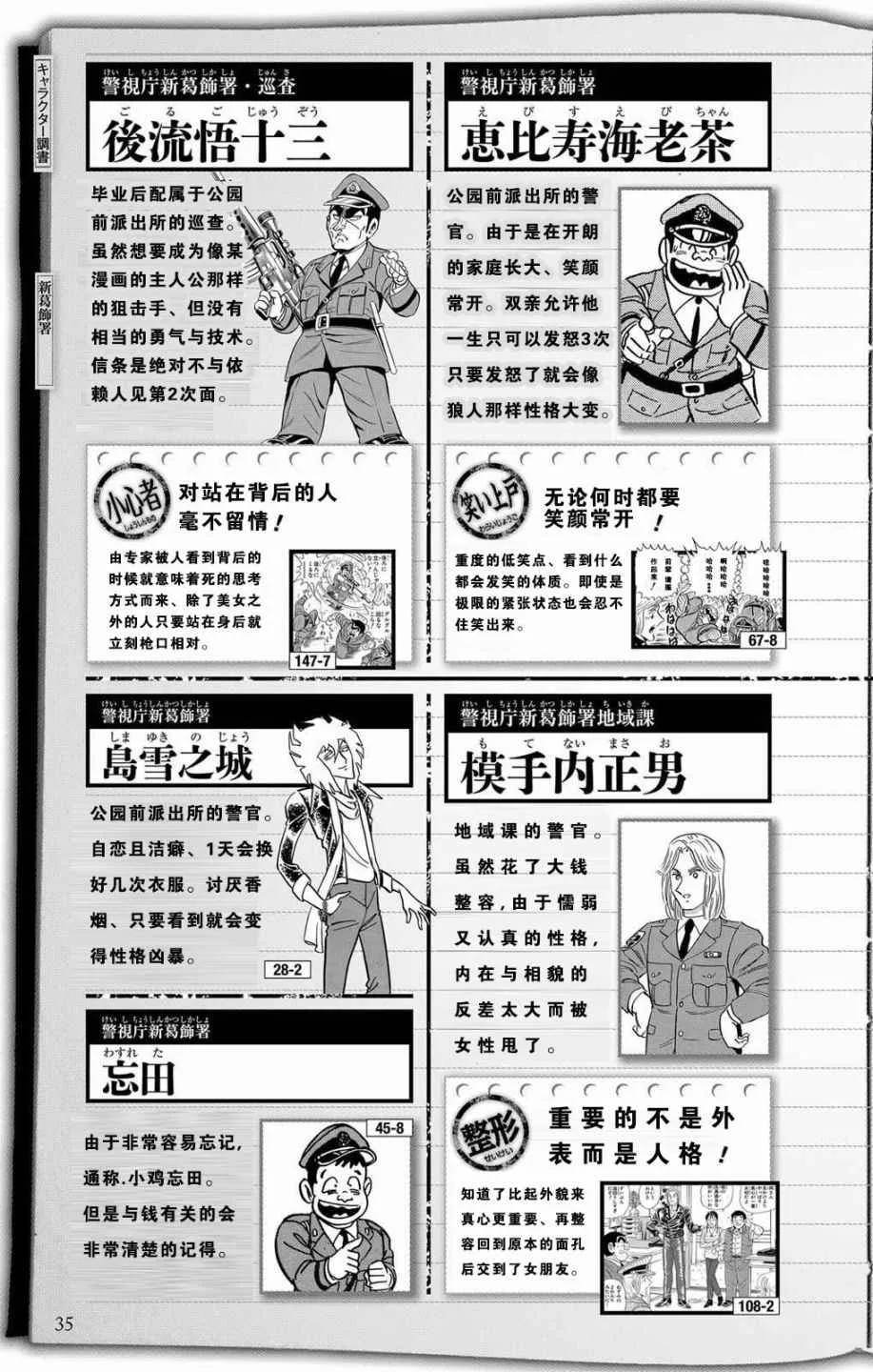 全员调查书上部 第33页