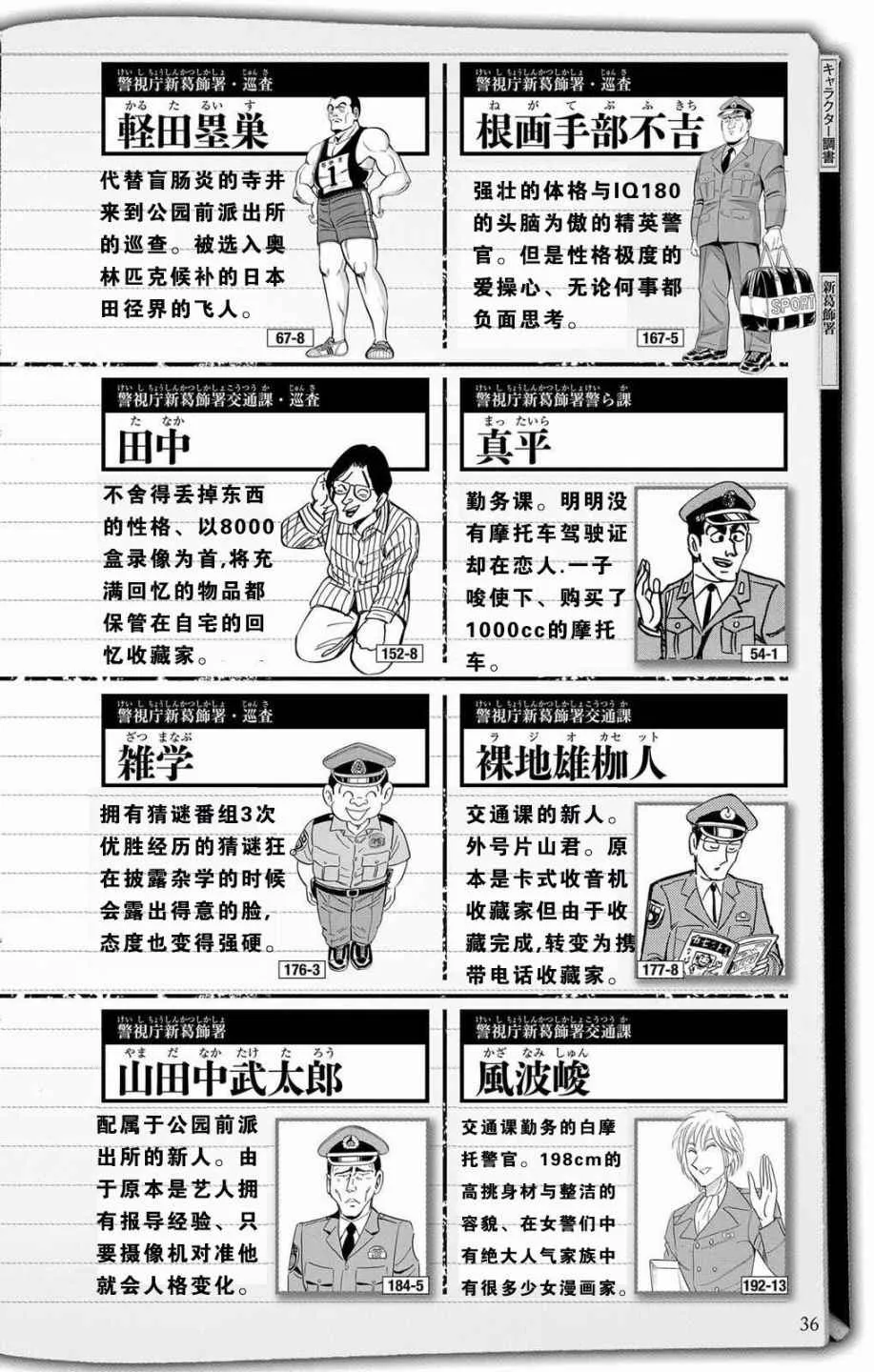 全员调查书上部 第34页