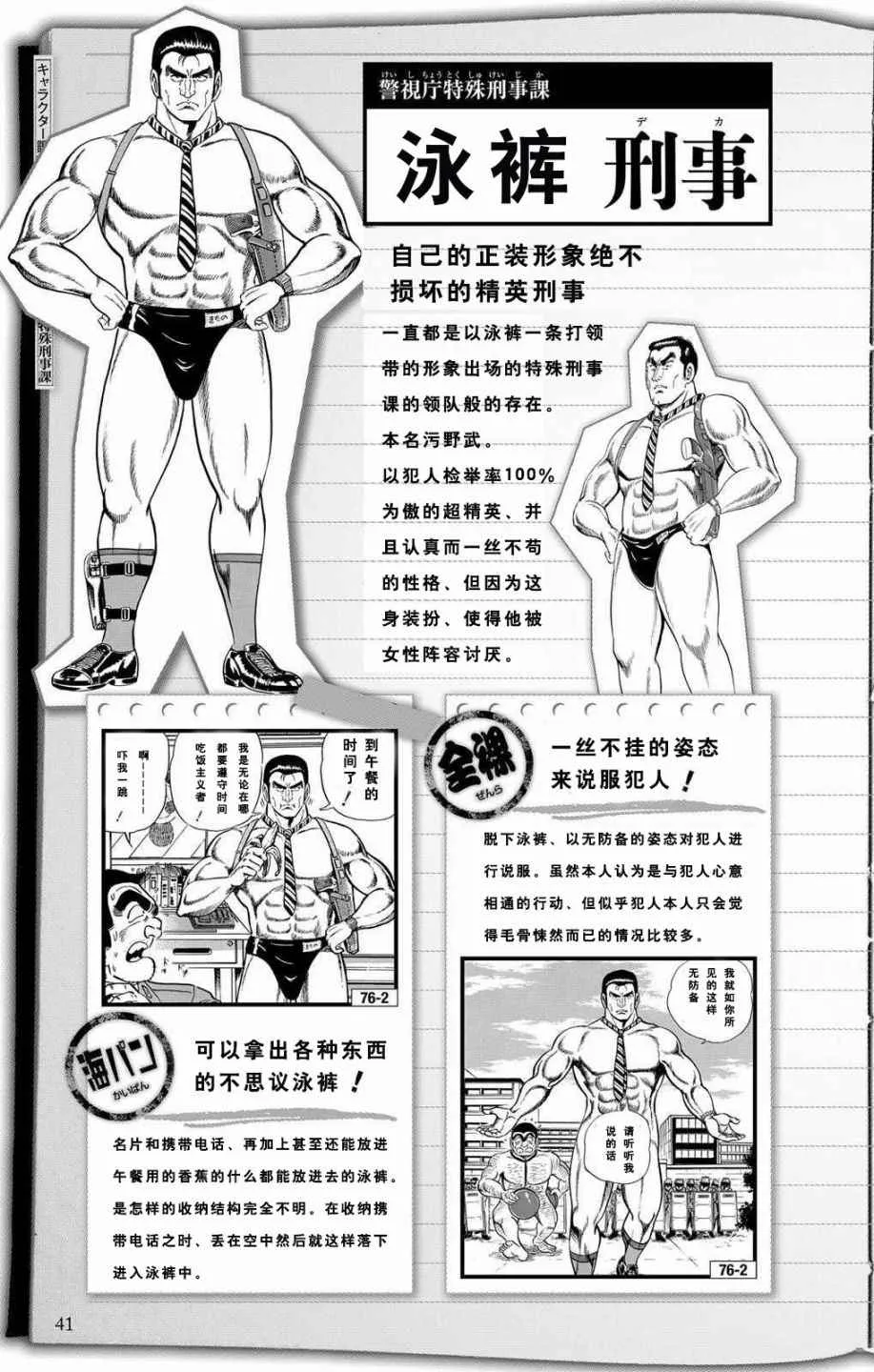 全员调查书上部 第39页