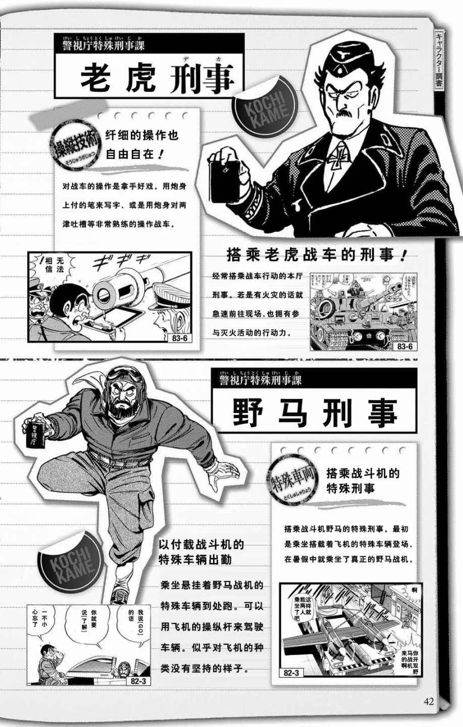 全员调查书上部 第40页