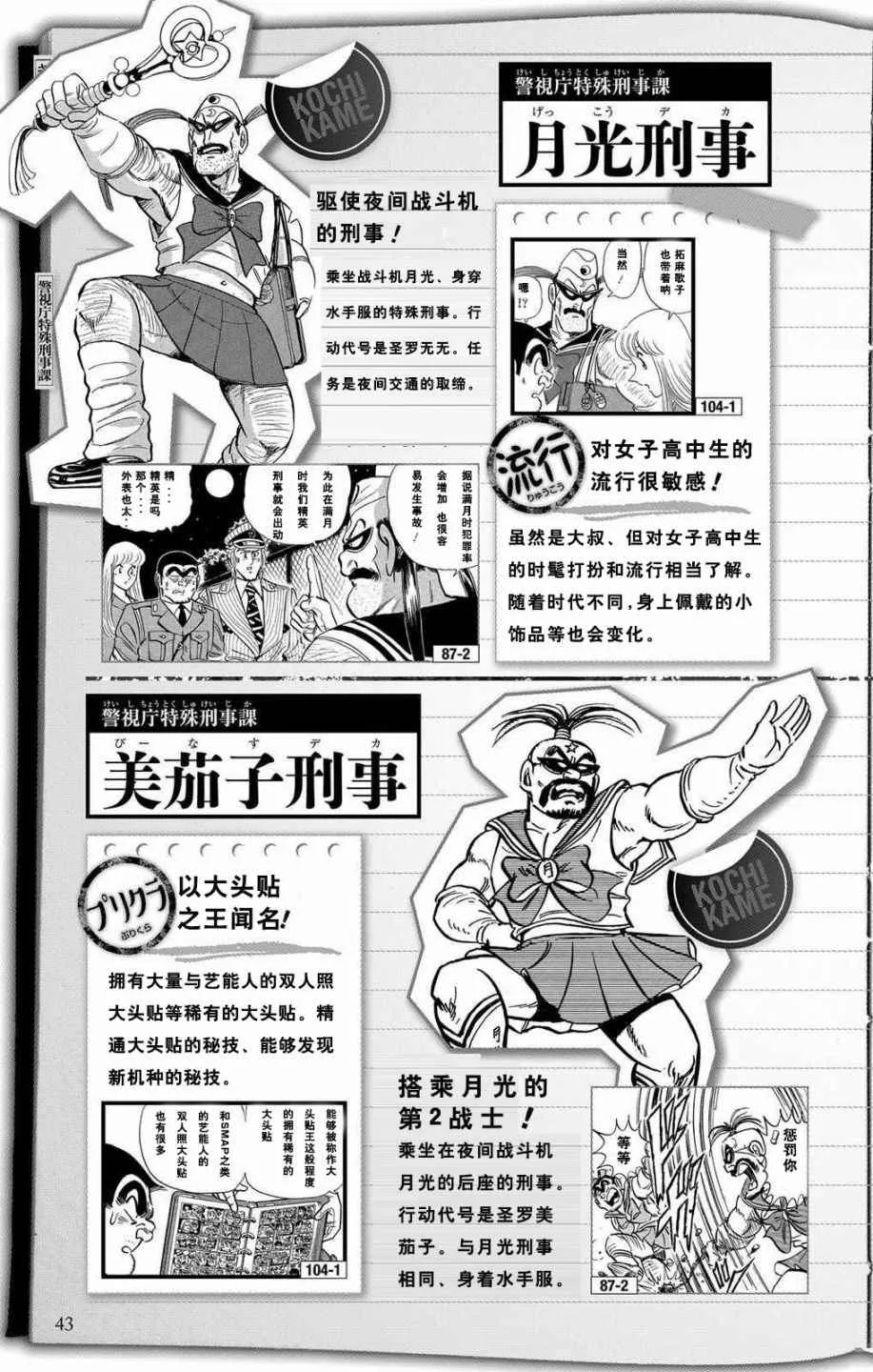 全员调查书上部 第41页