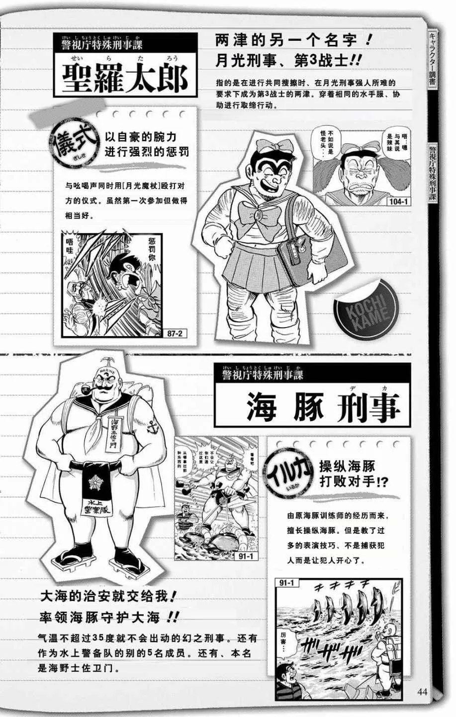 全员调查书上部 第42页