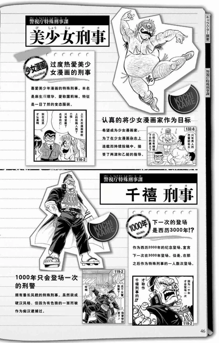 全员调查书上部 第44页