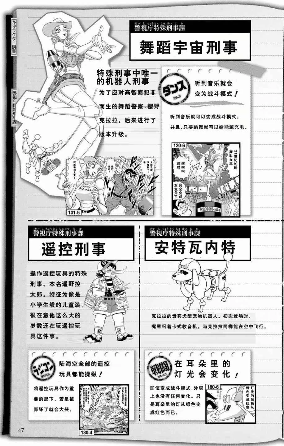 全员调查书上部 第45页
