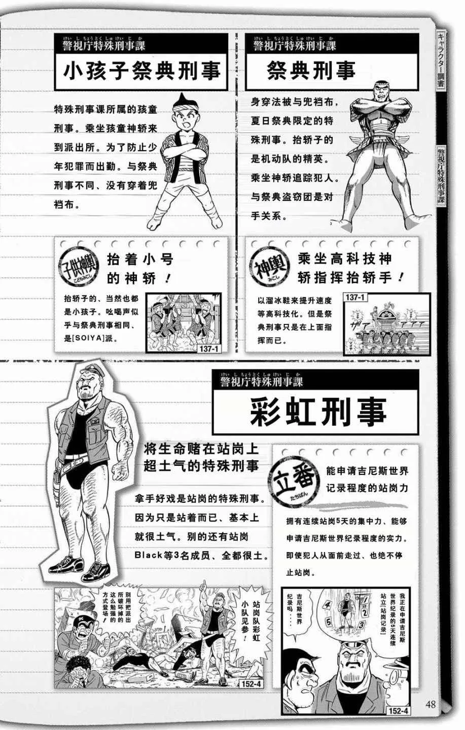 全员调查书上部 第46页