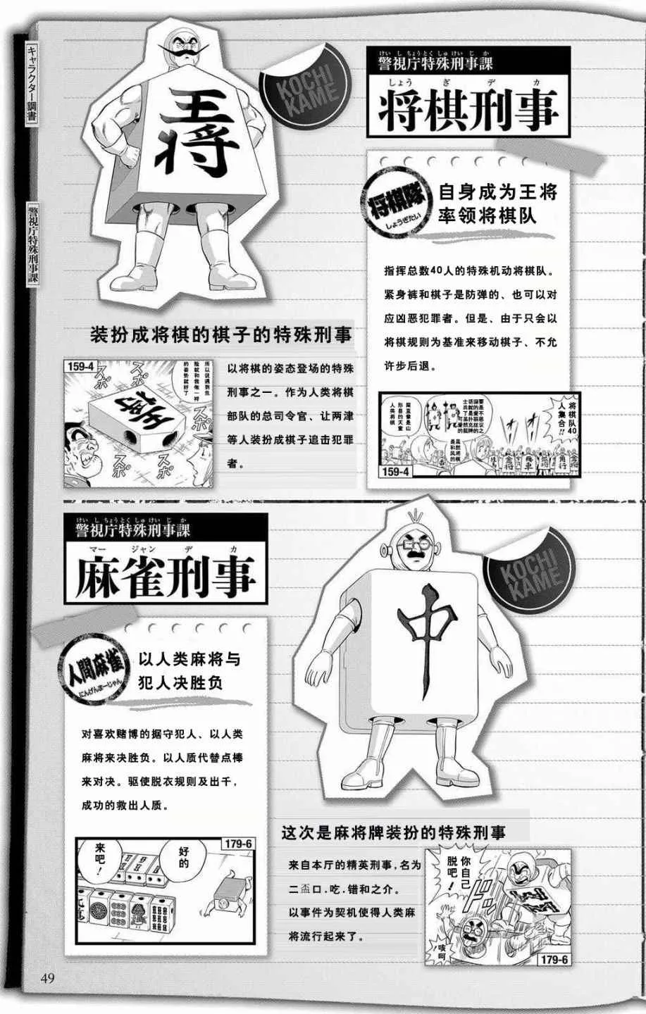 全员调查书上部 第47页