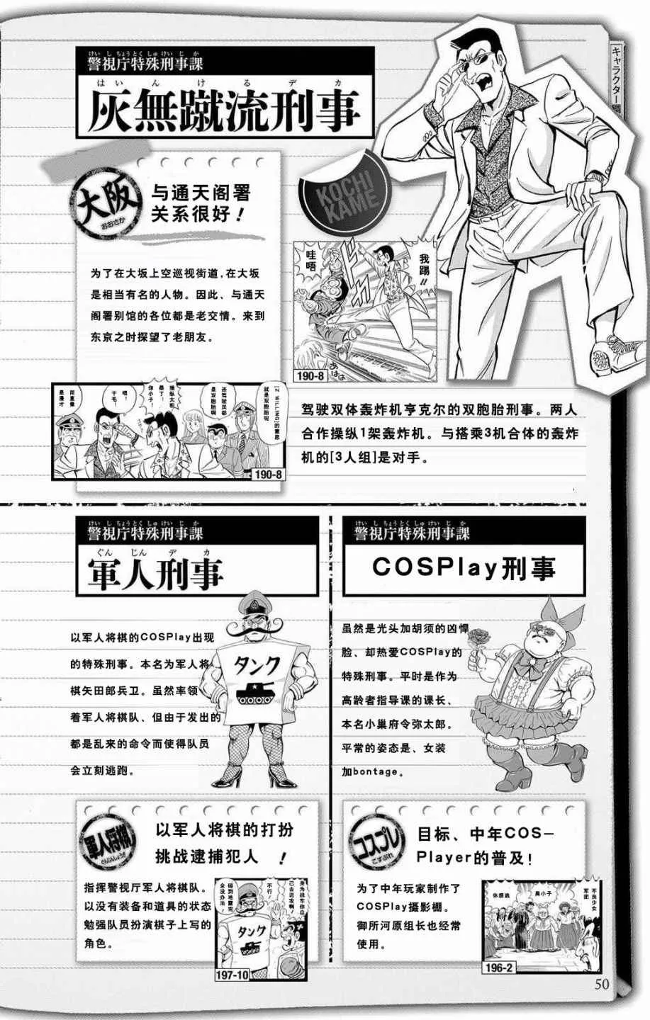 全员调查书上部 第48页