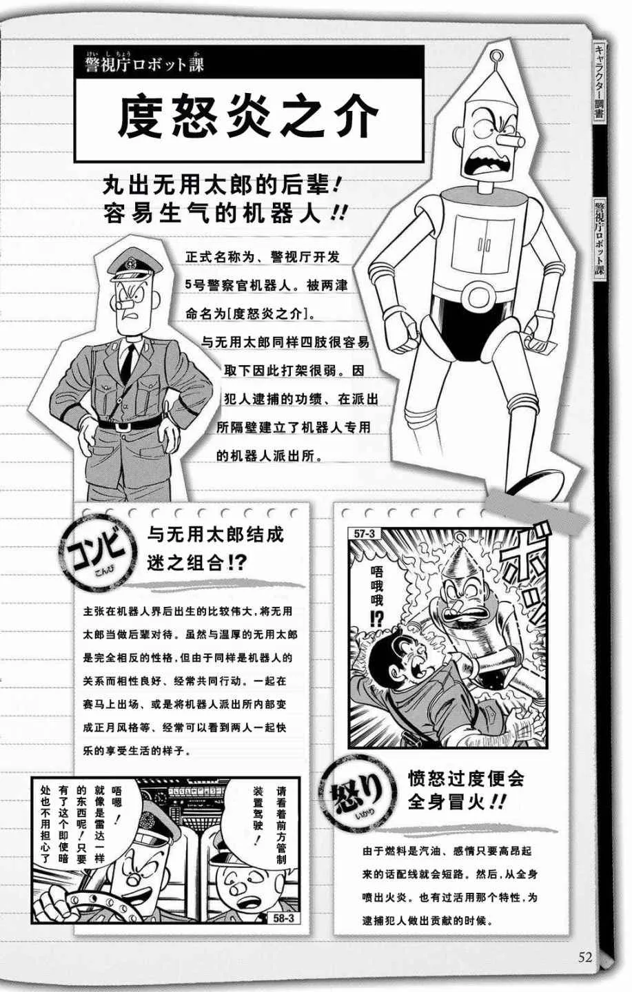 全员调查书上部 第50页