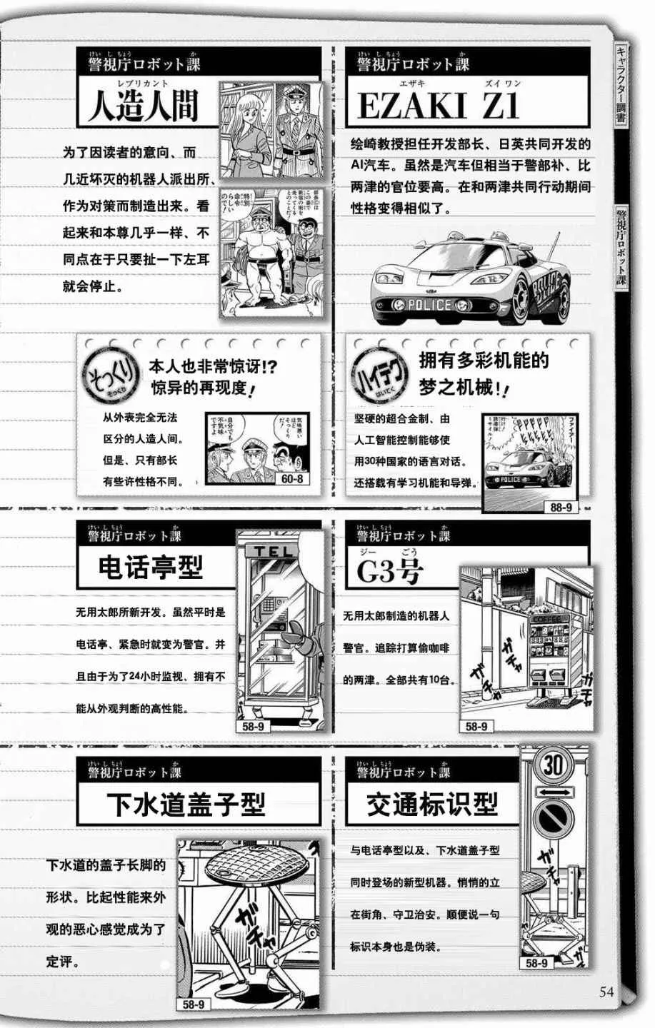 全员调查书上部 第52页