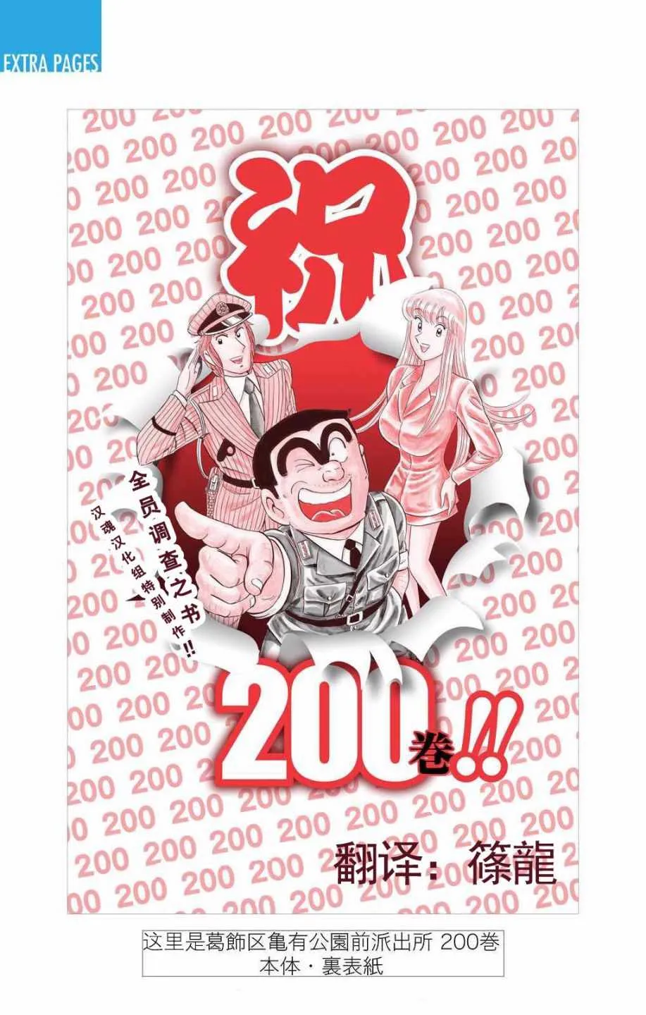 全员调查书下部 第1页