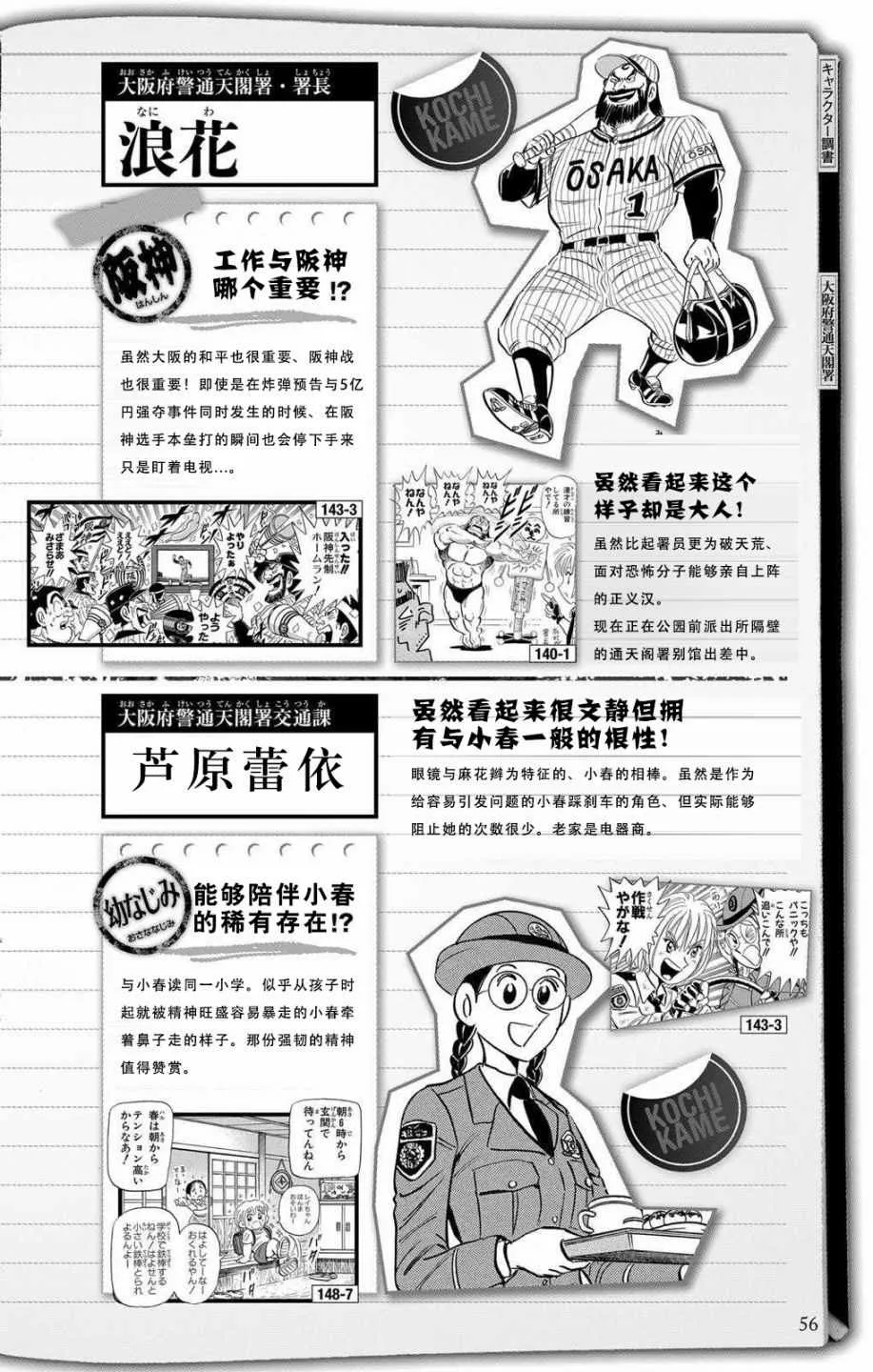 全员调查书下部 第4页
