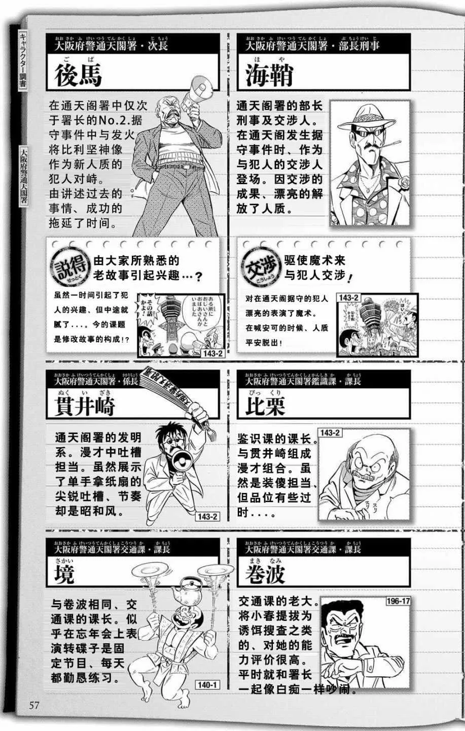全员调查书下部 第5页