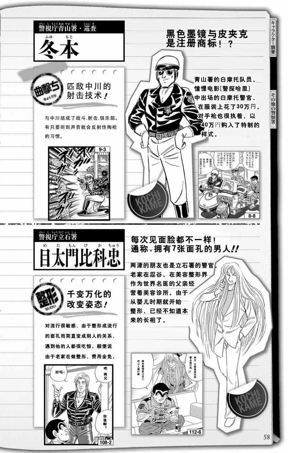 全员调查书下部 第6页