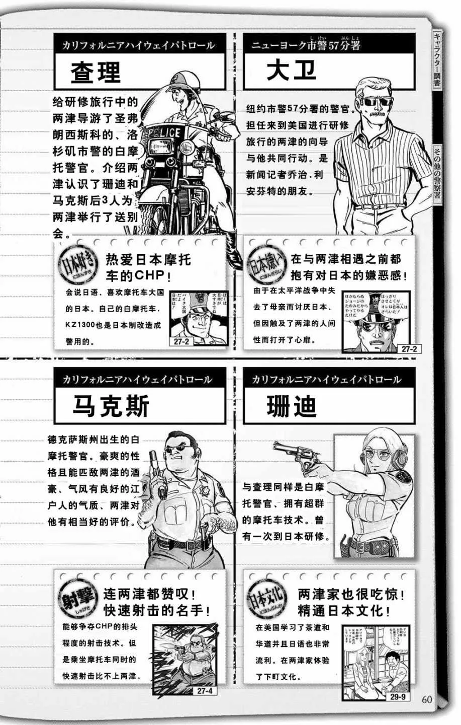 全员调查书下部 第8页