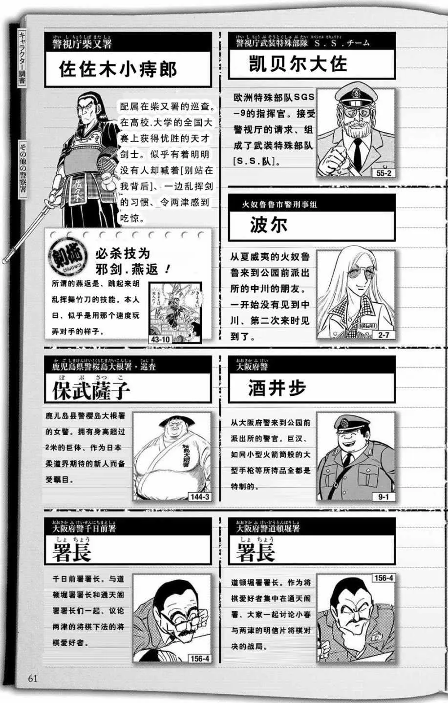 全员调查书下部 第9页