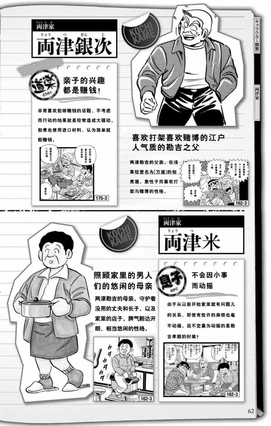 全员调查书下部 第10页