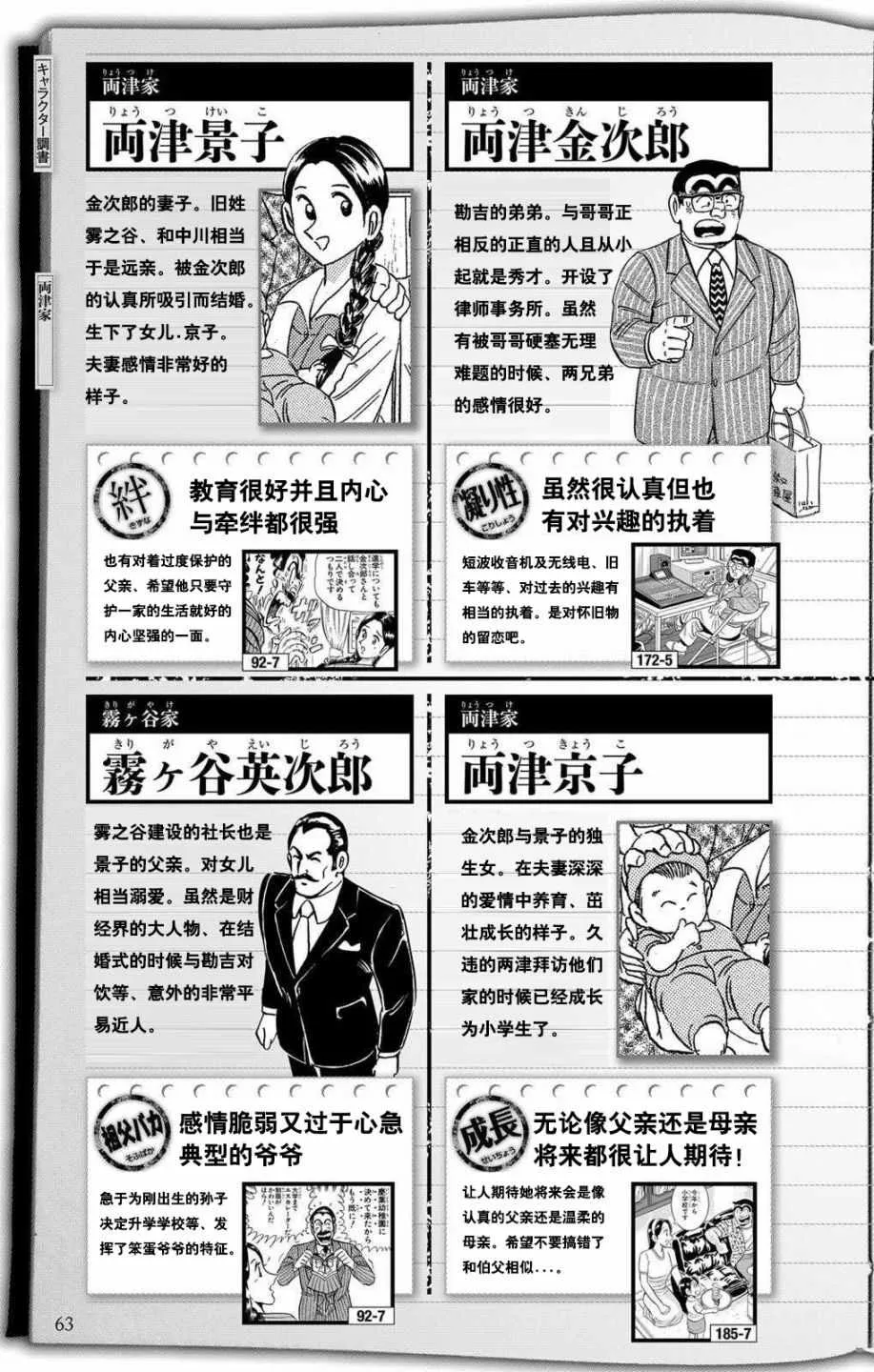 全员调查书下部 第11页