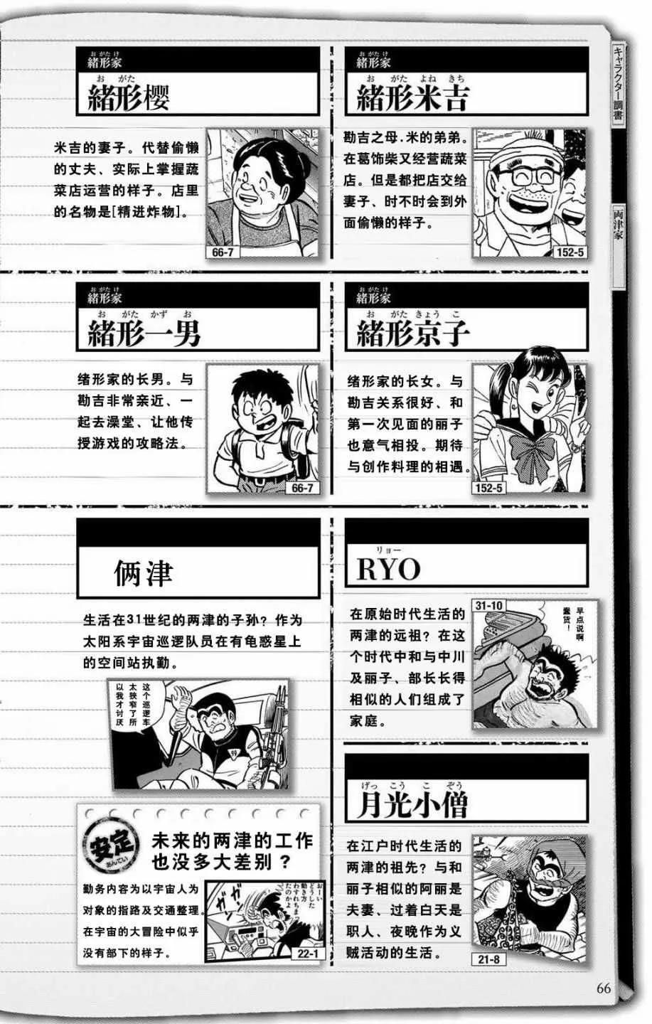 全员调查书下部 第14页
