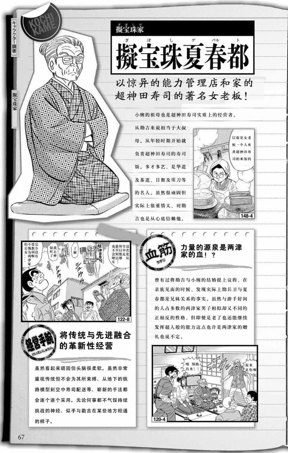 全员调查书下部 第15页