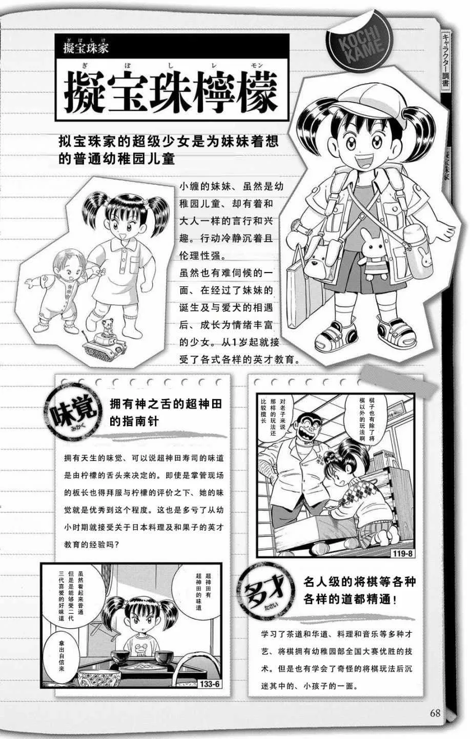 全员调查书下部 第16页