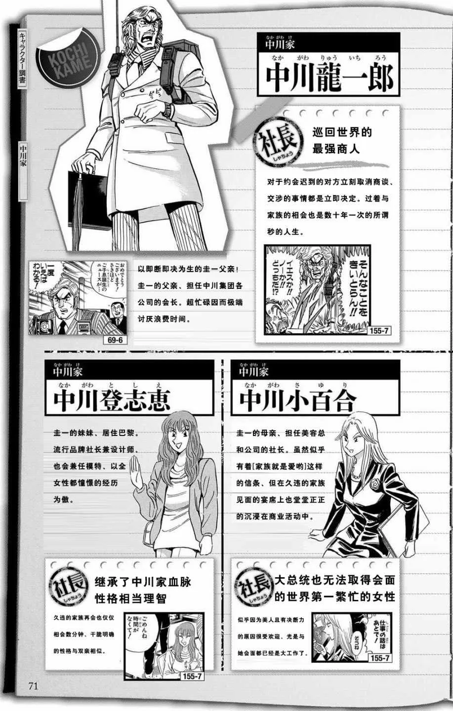全员调查书下部 第19页