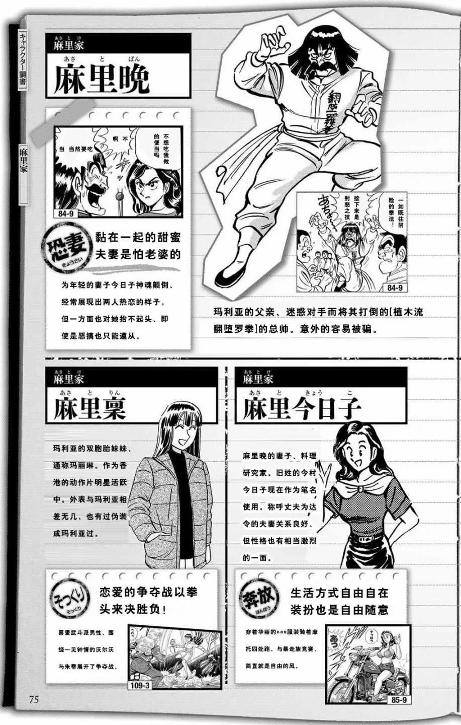 全员调查书下部 第23页