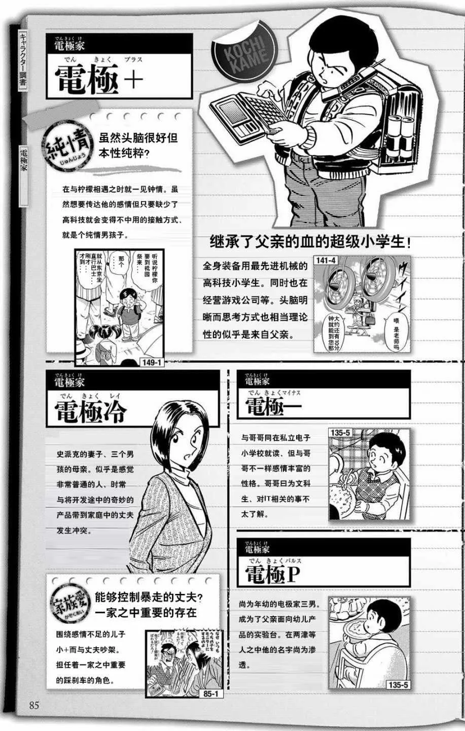 全员调查书下部 第32页