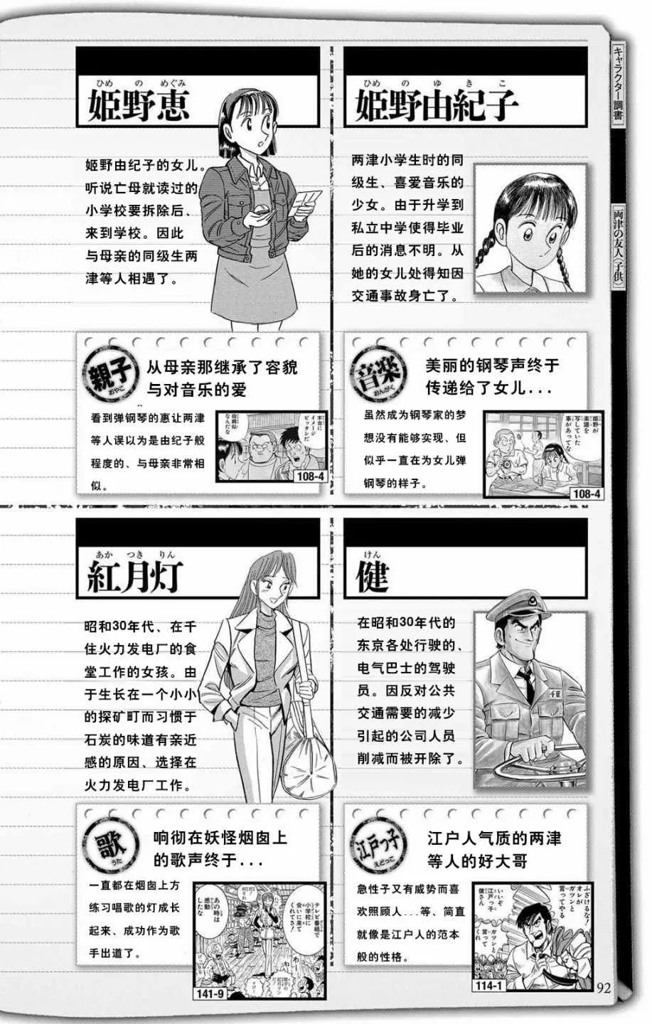 全员调查书下部 第39页