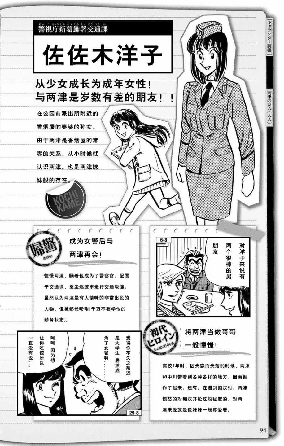 全员调查书下部 第41页