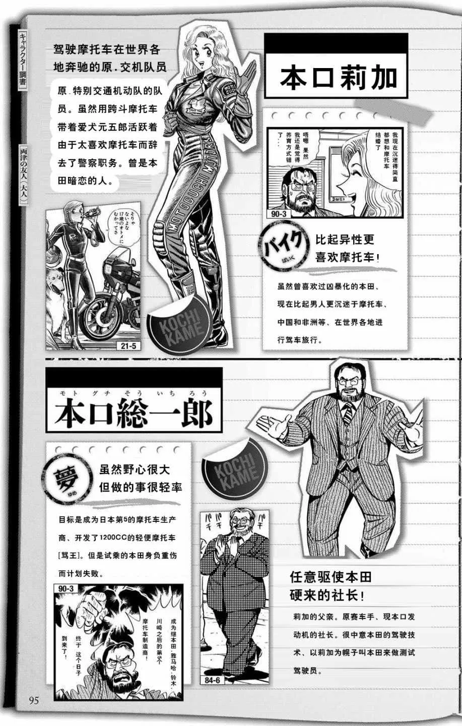 全员调查书下部 第42页