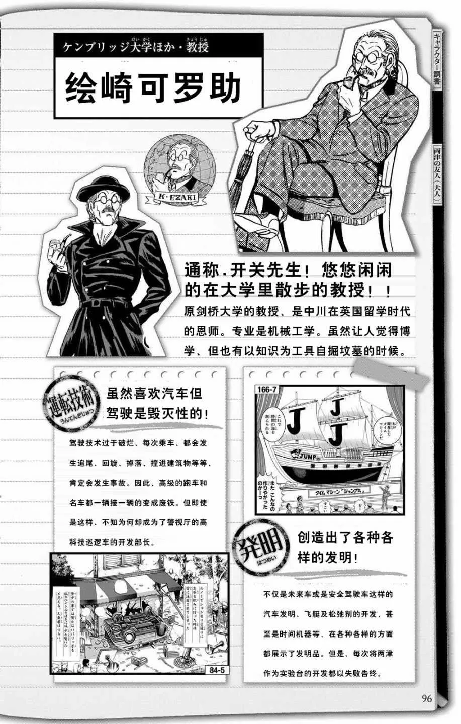 全员调查书下部 第43页
