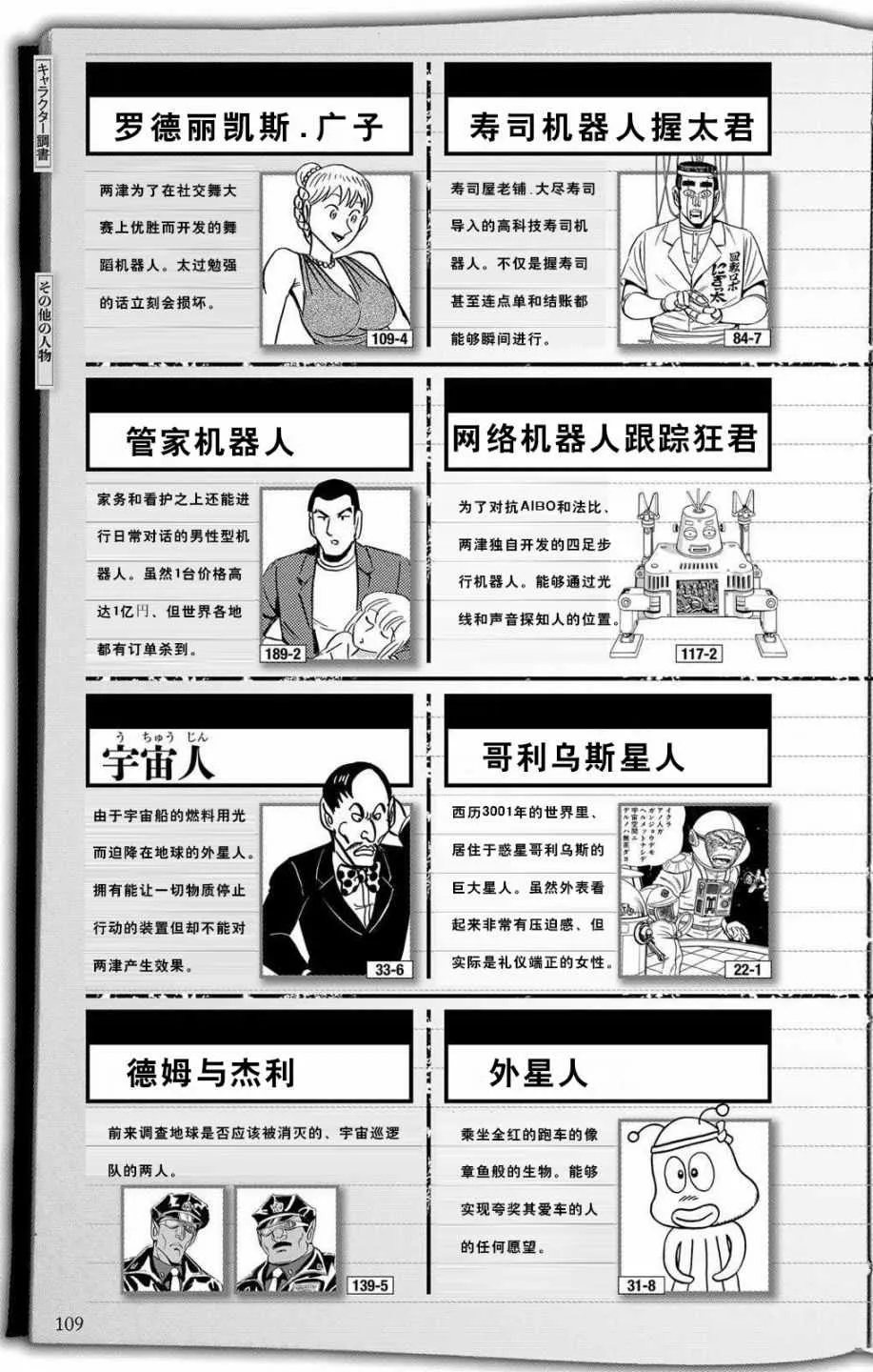 全员调查书下部 第56页