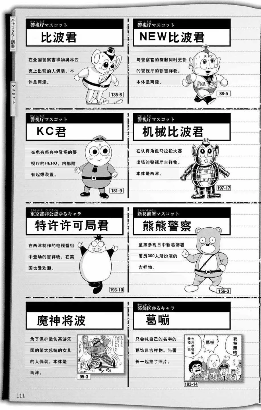 全员调查书下部 第57页