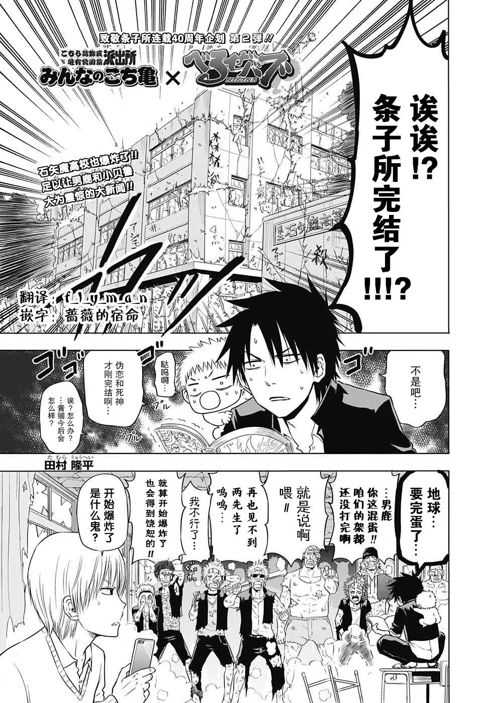 恶魔奶爸联动短篇 第1页