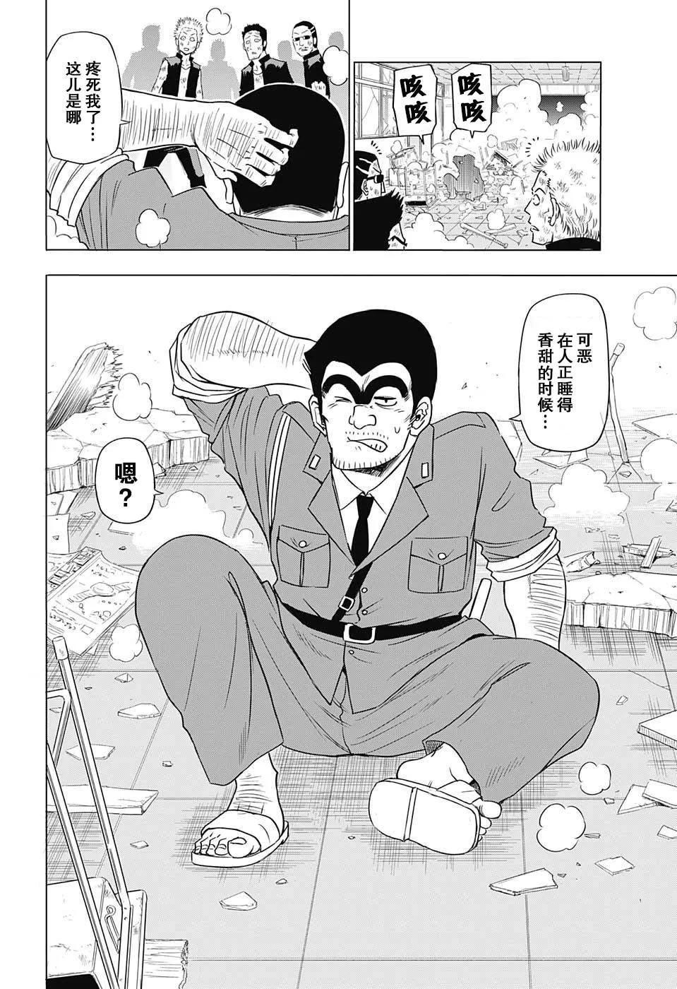 恶魔奶爸联动短篇 第2页