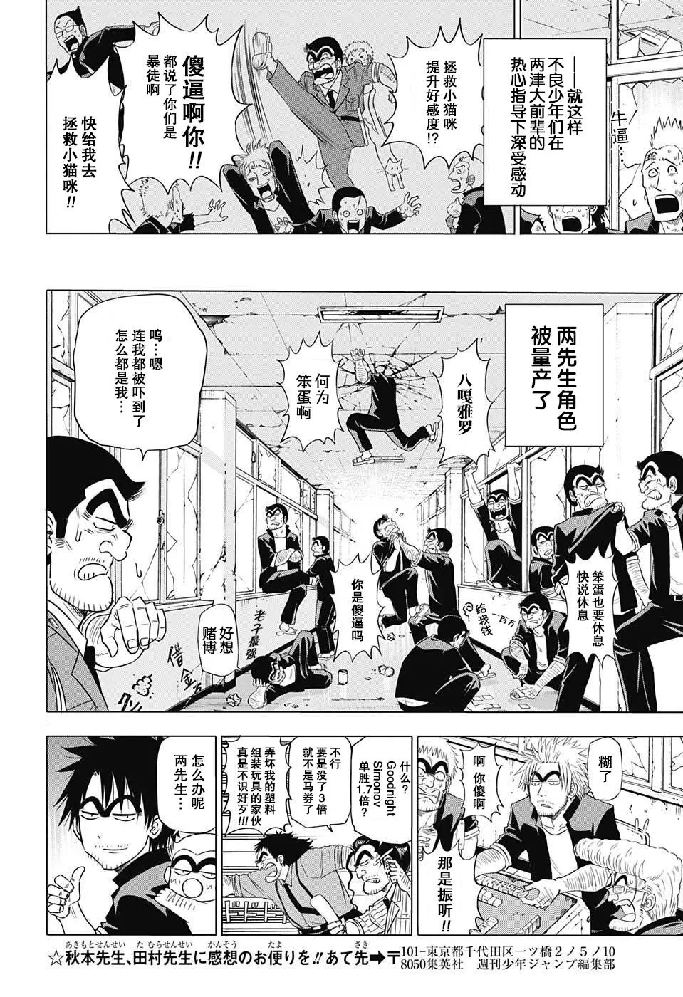 恶魔奶爸联动短篇 第6页