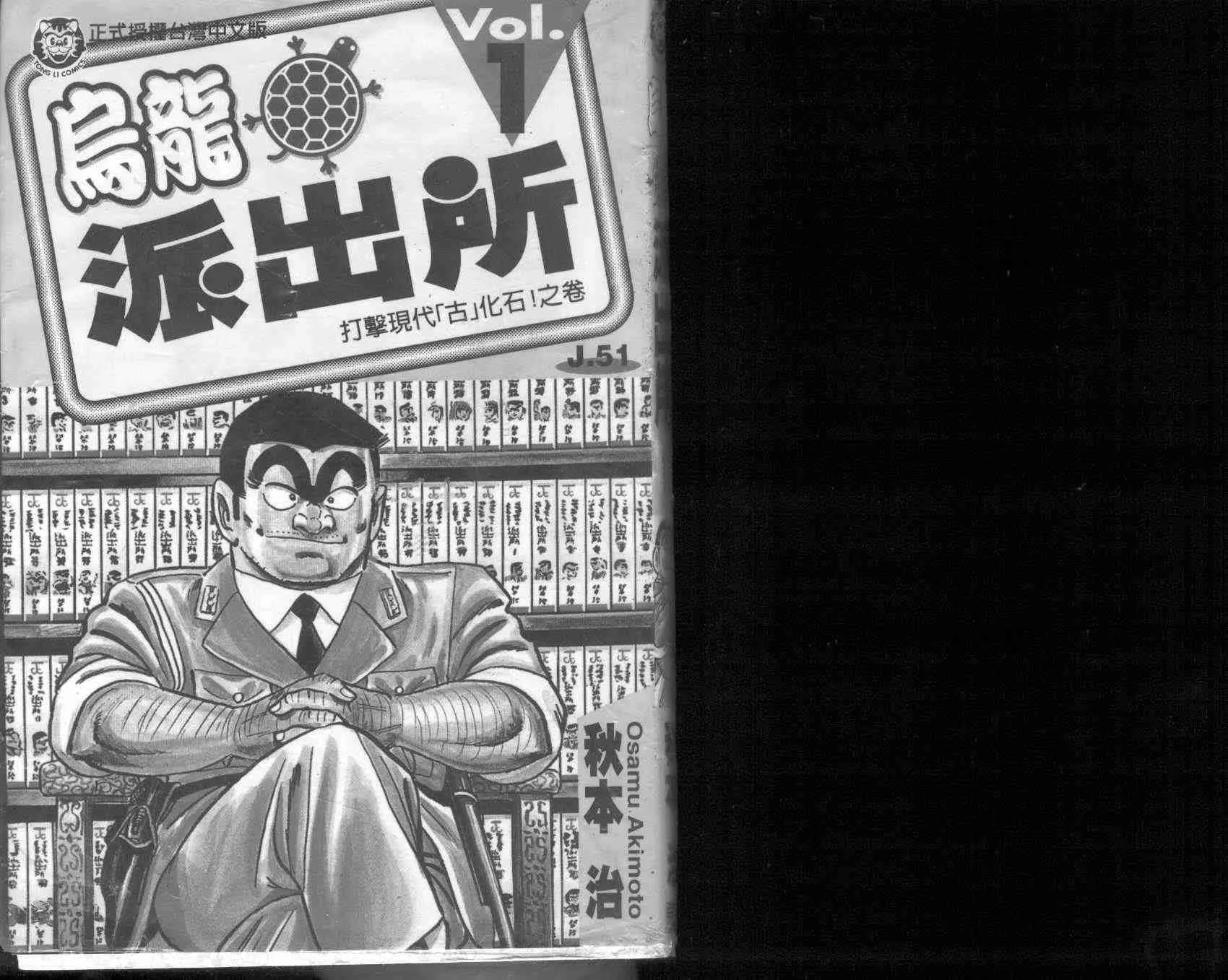 第1卷 第1页