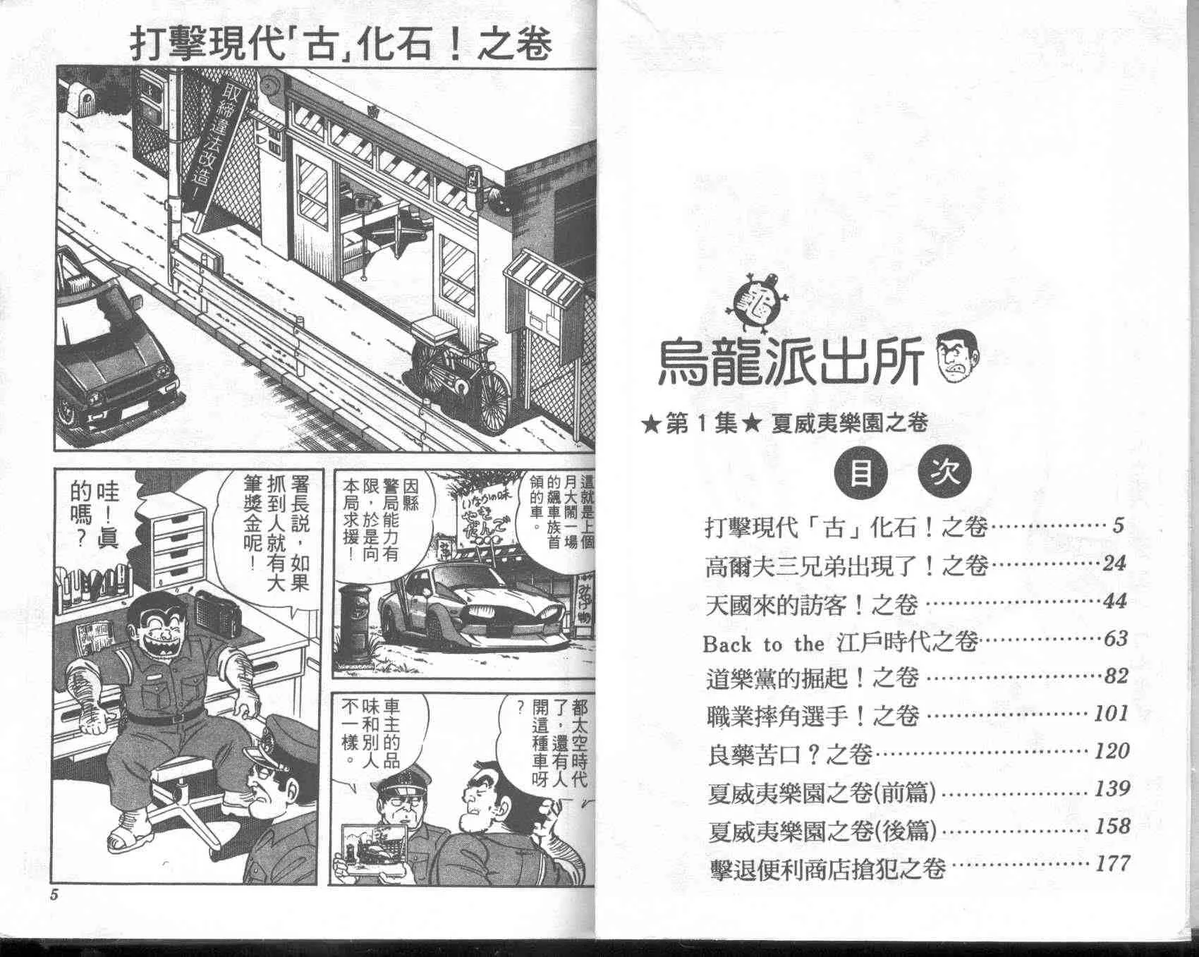 第1卷 第2页
