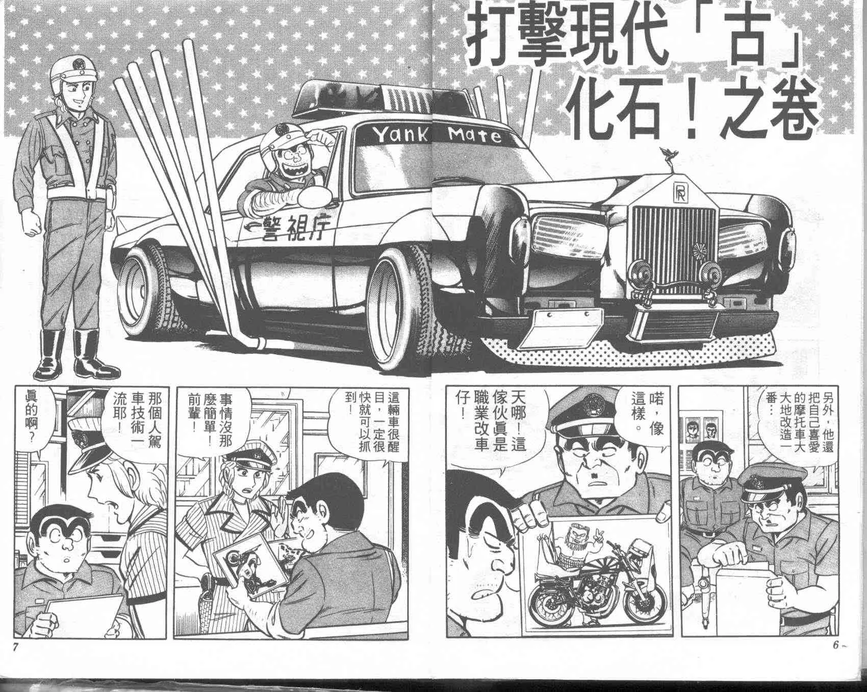 第1卷 第3页