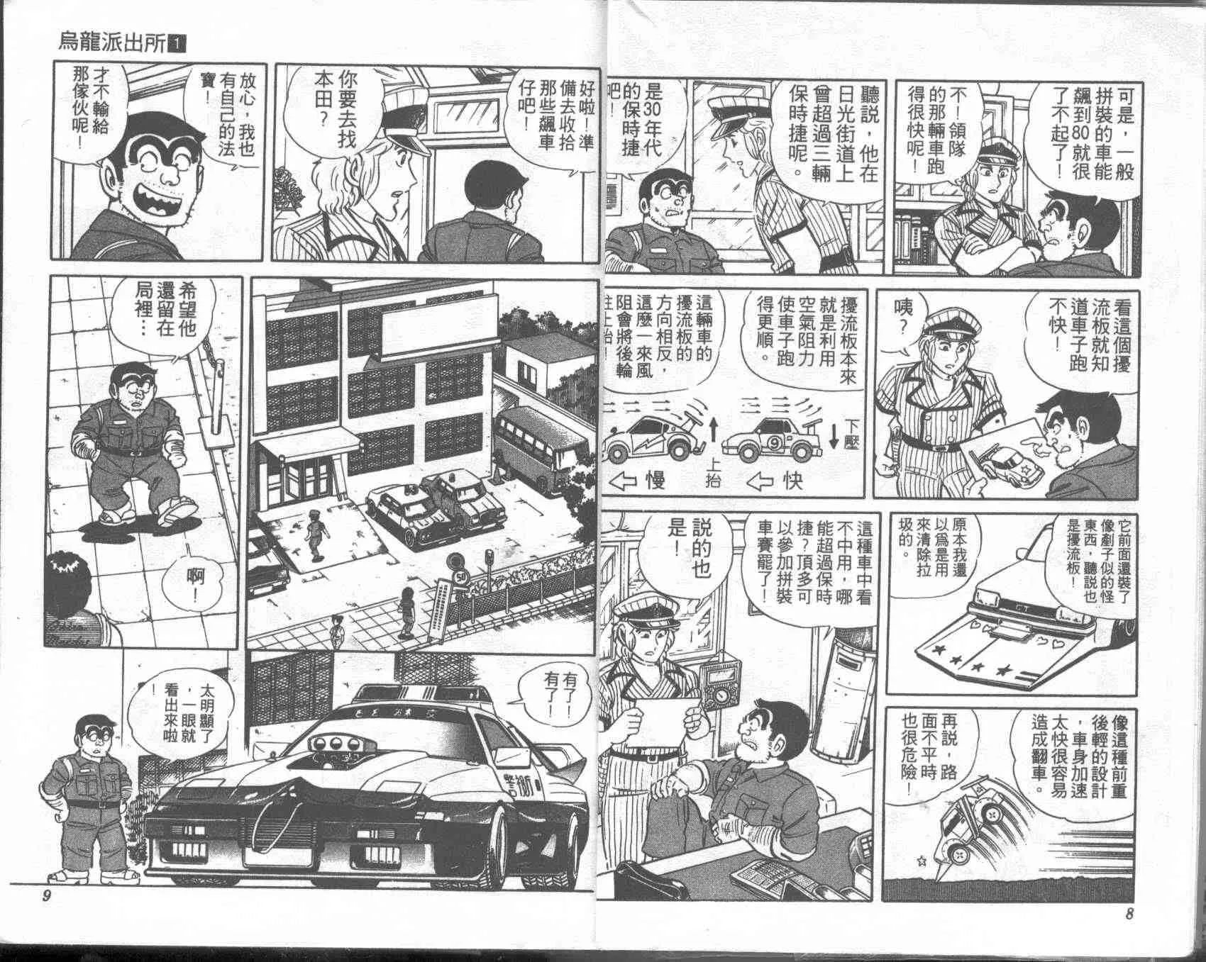 第1卷 第4页