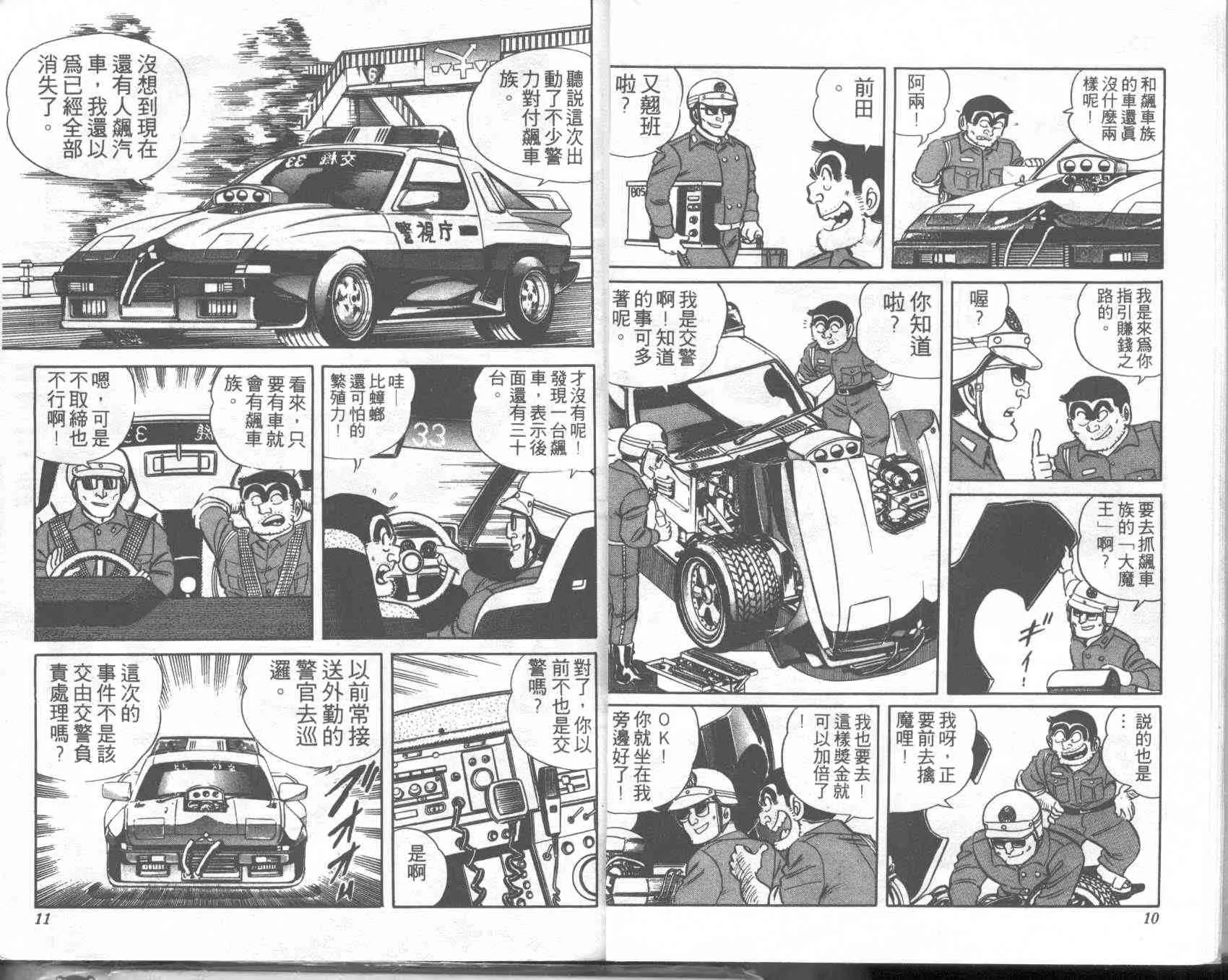 第1卷 第5页