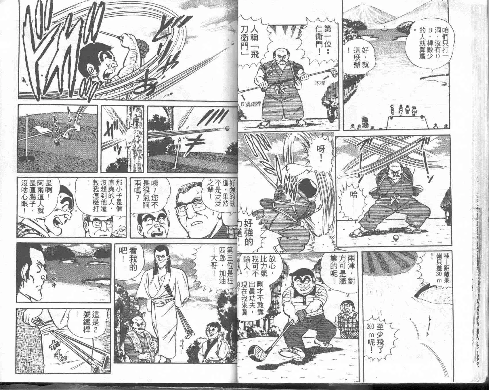 第1卷 第18页