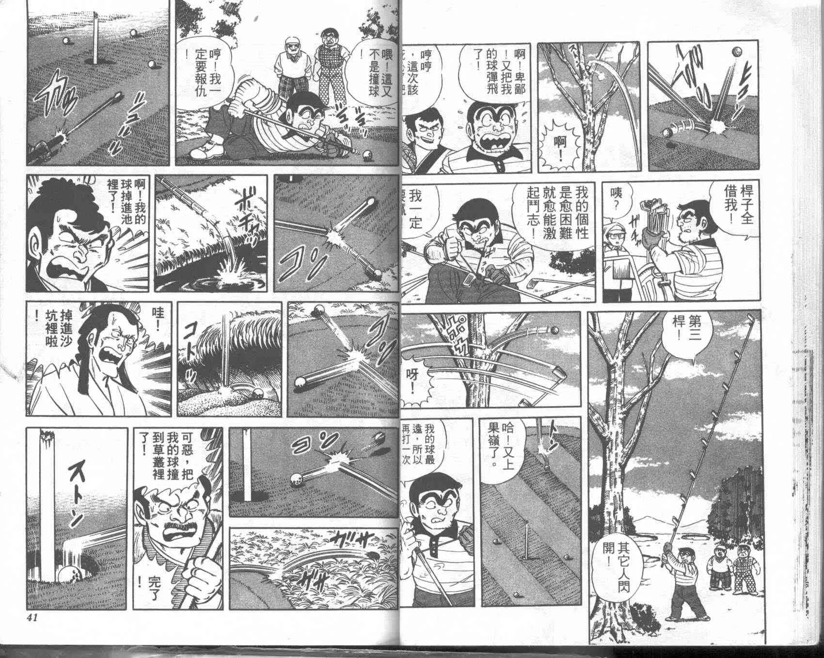 第1卷 第20页
