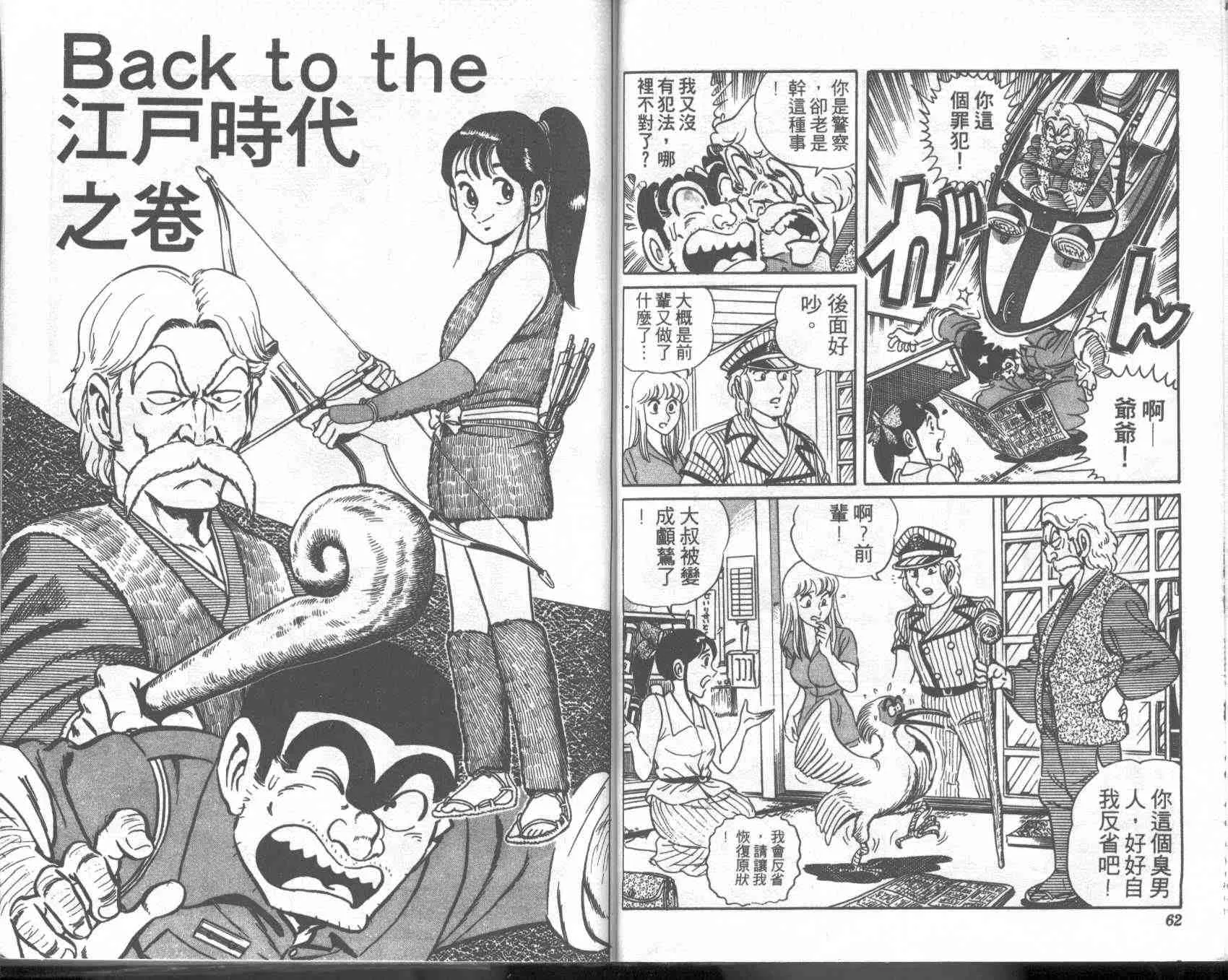 第1卷 第31页
