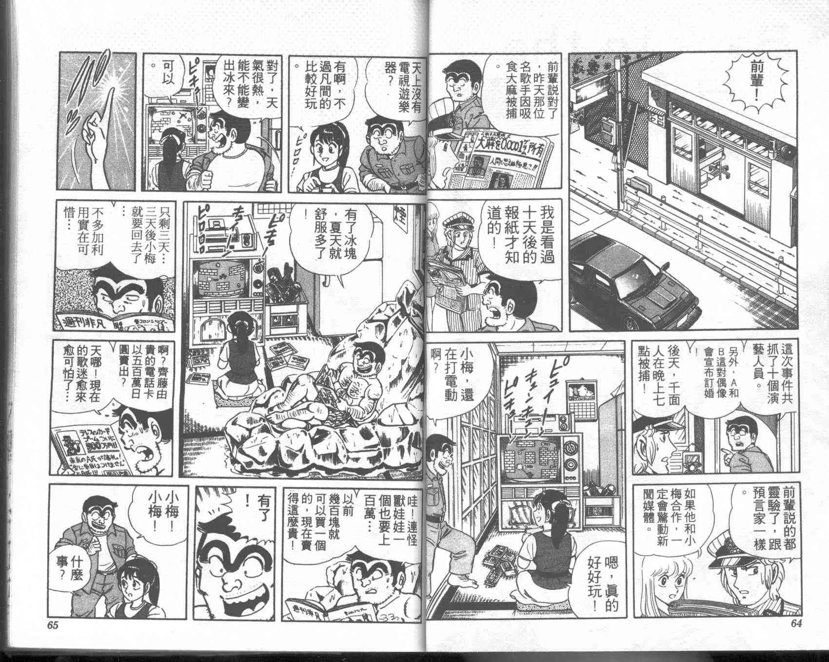 第1卷 第32页