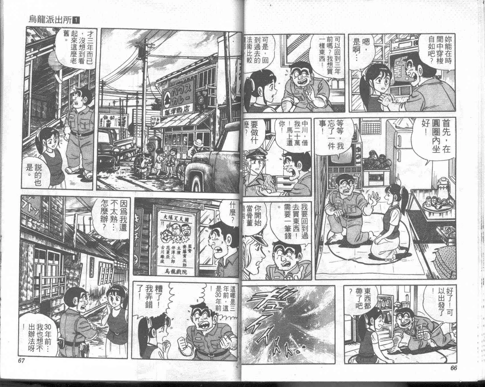 第1卷 第33页