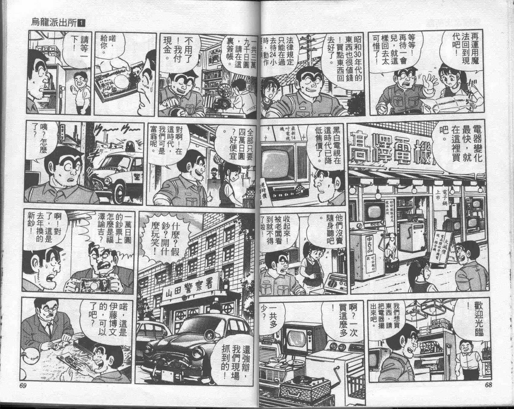 第1卷 第34页