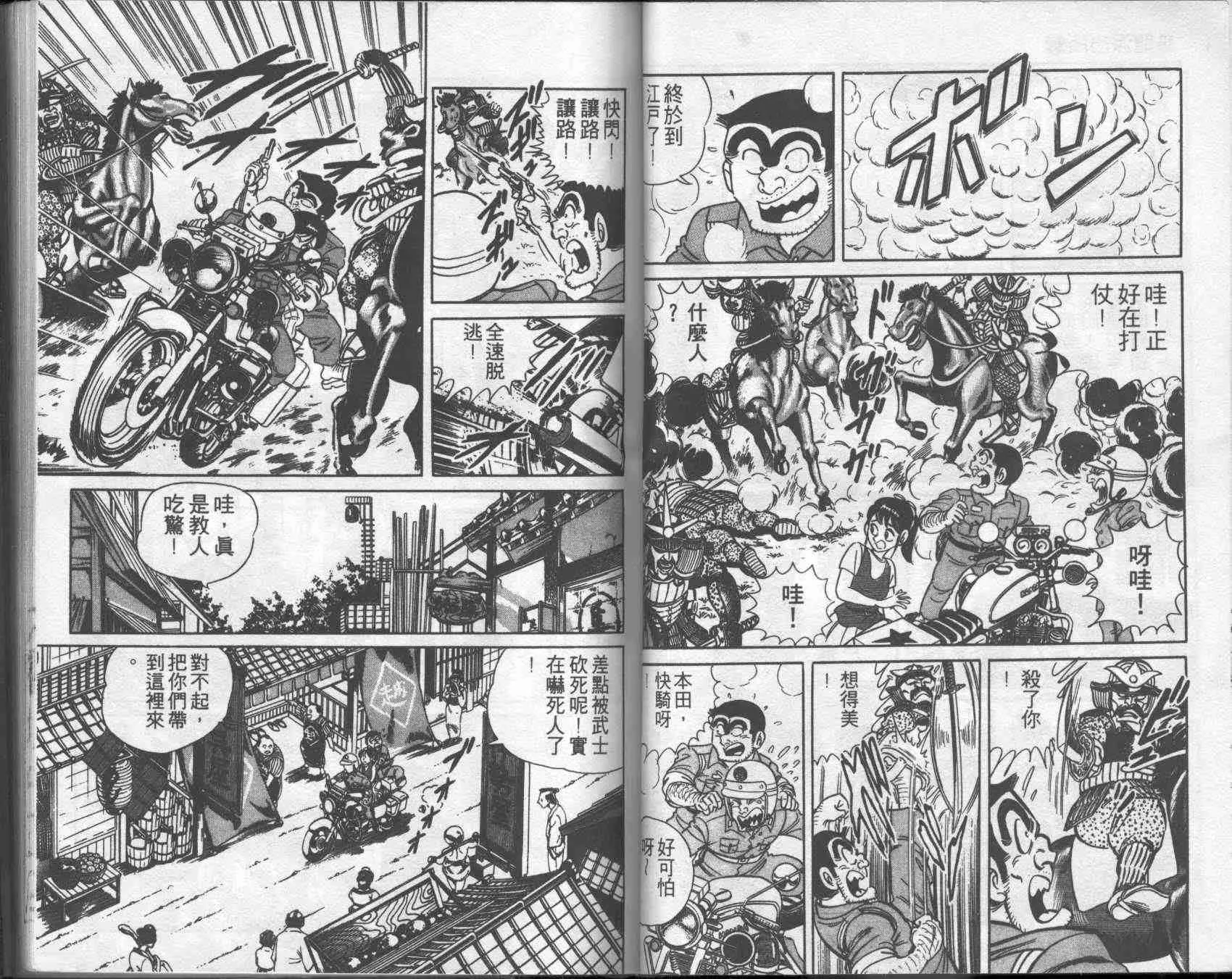 第1卷 第38页