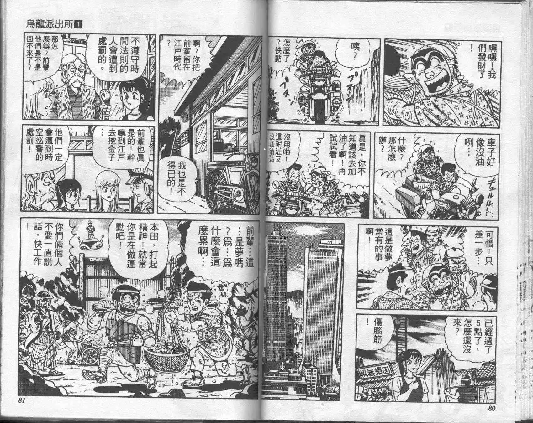 第1卷 第40页