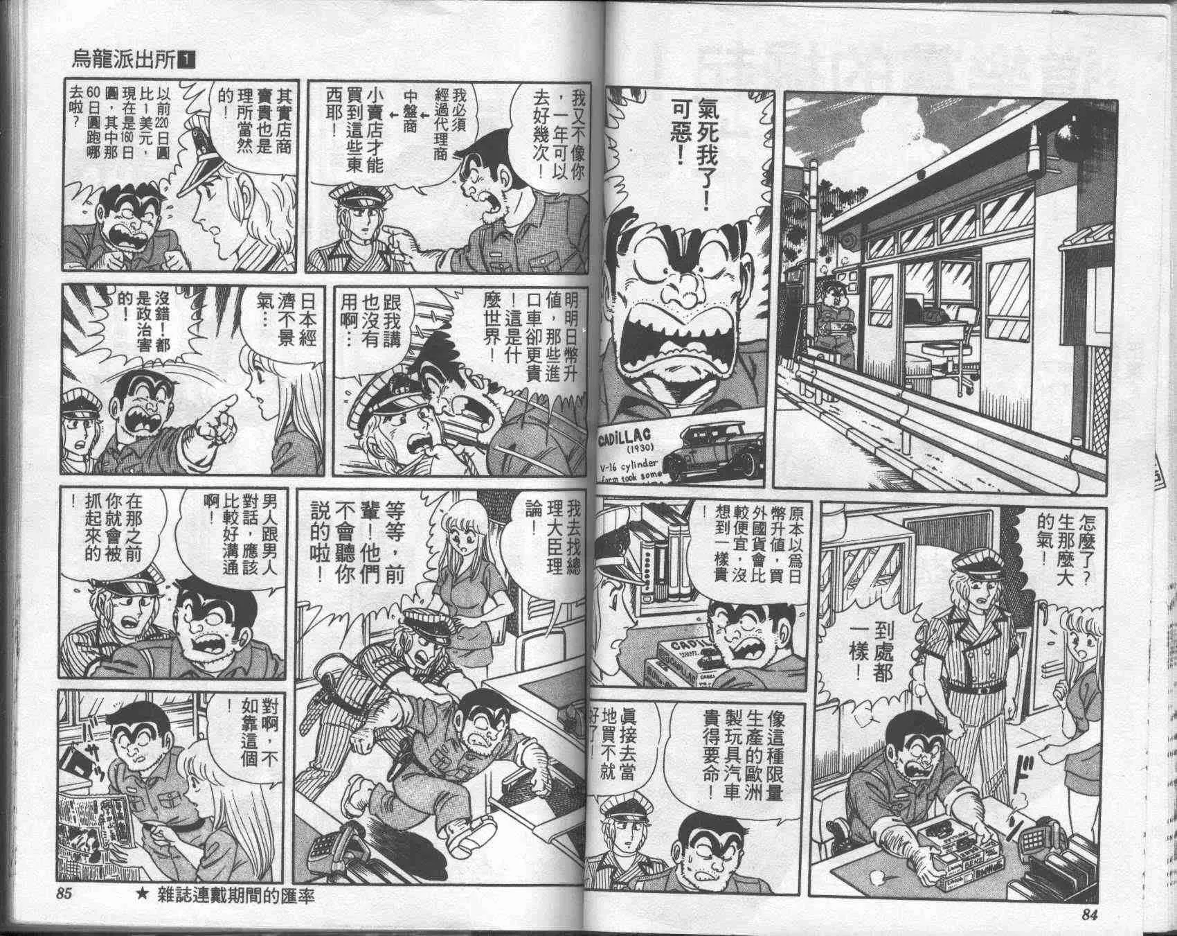 第1卷 第42页